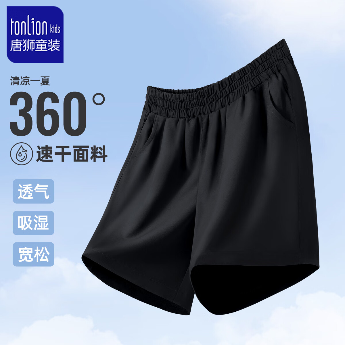 唐狮童装 儿童防晒衣+牛仔短裤 任选2件 17.9元（需买2件，需用券）