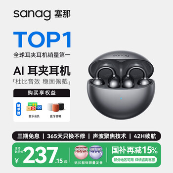 塞那 S6S 骨传导概念蓝牙耳机开放式运动跑步通话降噪 无尽黑 SpaceX空间音效