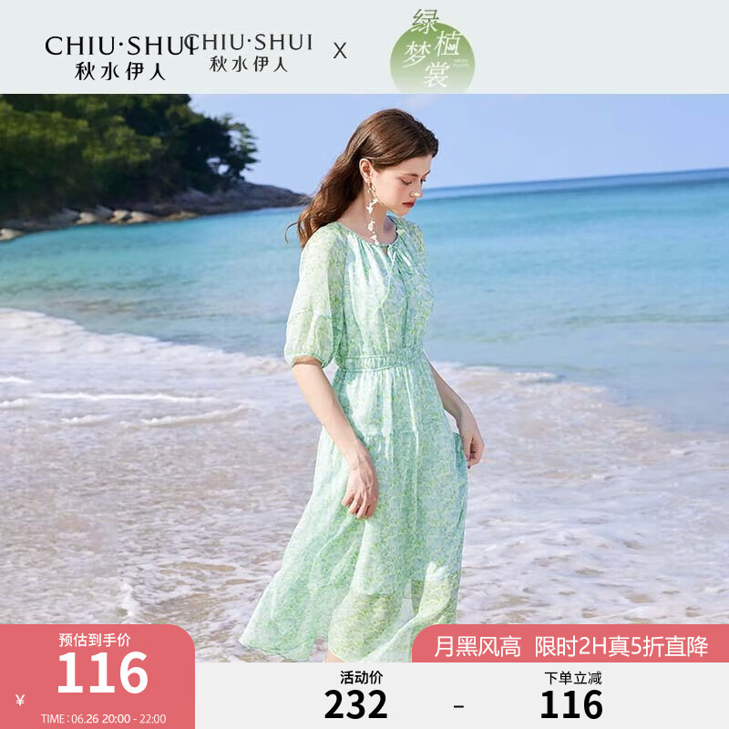 秋水伊人 清新碎花V领连衣裙2024年夏季女收腰显瘦飘逸中长裙 花料 S 116元