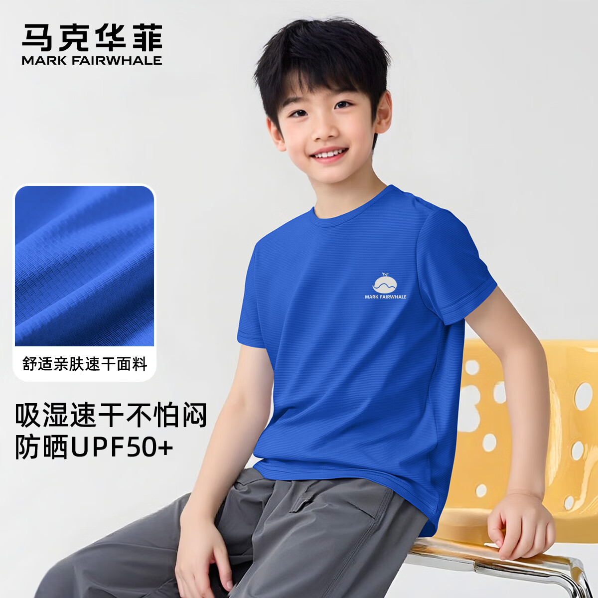 马克华菲 1童装夏套装儿童速干T恤中大童扎染纯棉短袖 MH鲸S宝蓝（单件速干T） 110 14.97元（需买3件，需用券）
