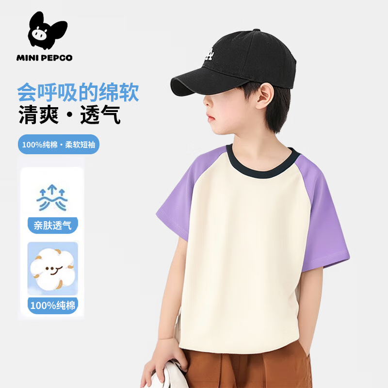 小猪班纳 100%棉儿童短袖T恤 （27款任选） 13.23元（需买3件，需用券）