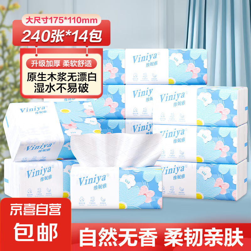 原木纸巾家用抽纸四层60抽240张14包 6.99元