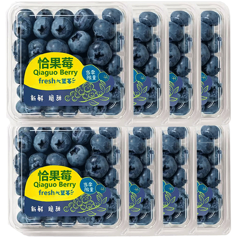 樱鲜蓝莓 云南蓝莓 带箱2斤 单果12mm+净重8盒*100g 22.8元（微信省钱卡价格更低）