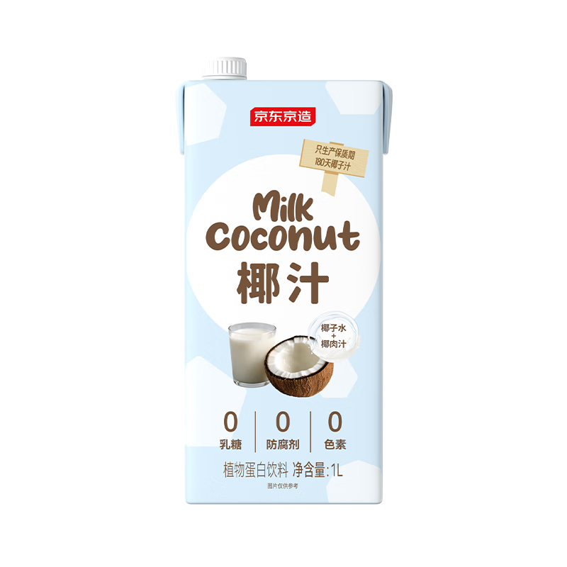 京东京造 鲜椰汁1L 单盒 厚椰乳椰奶 生椰拿铁植物蛋白饮料 13.89元（买一送一，合6.95元/件）