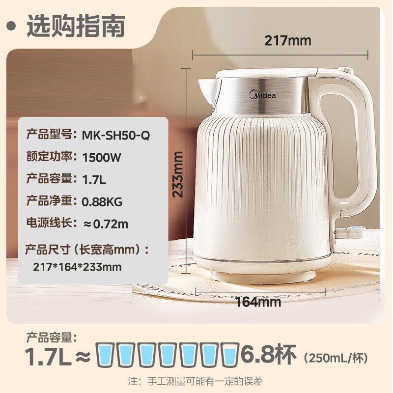 美的 电水壶烧水壶 热水壶开水壶304不锈钢 1.7L大容量双层防烫无缝内胆MK-SH50-Q 44.2元