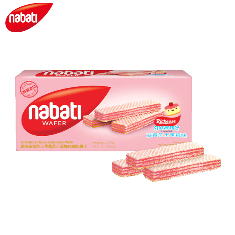 nabati 纳宝帝 丽芝士Richeese系列 威化饼干 草莓芝士蛋糕味 145g 券后1.64元
