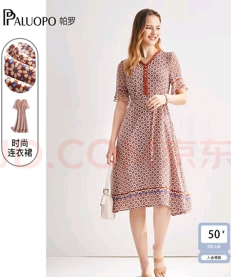 帕罗 PALUOPO 春夏季真丝连衣裙100%桑蚕丝女装高端v领小碎花轻奢气质穿搭长裙 240元