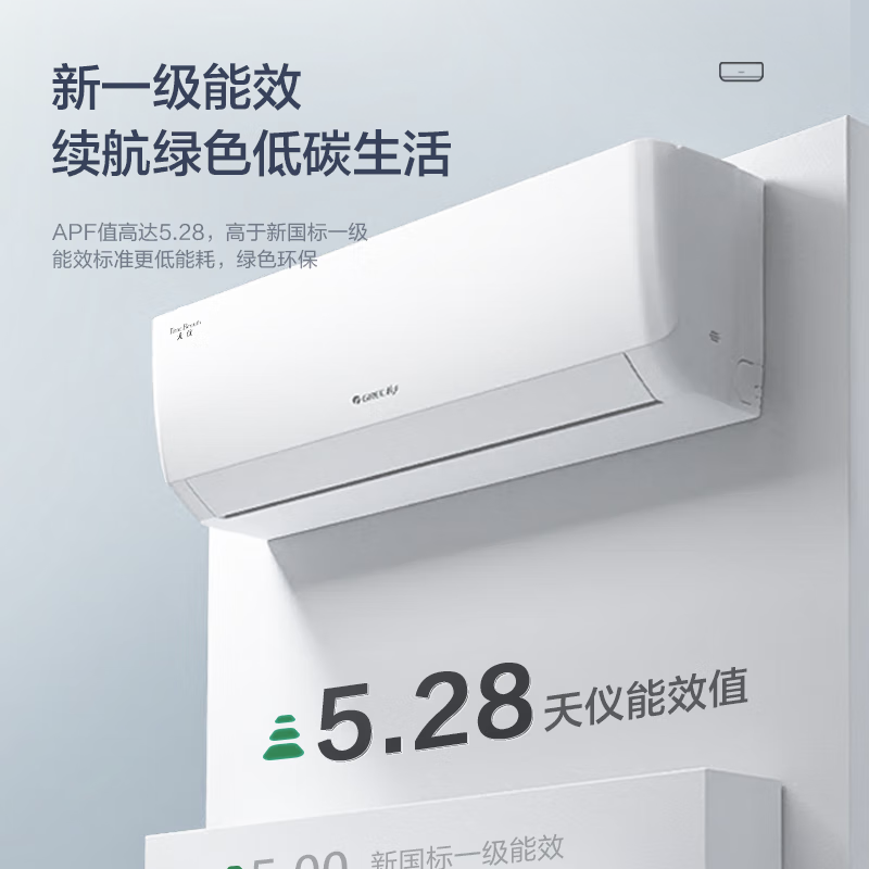 格力 GREE 空调天仪 大1.5匹新一级能效 变频冷暖 家用卧室壁挂式空调挂机 券后1655.52元