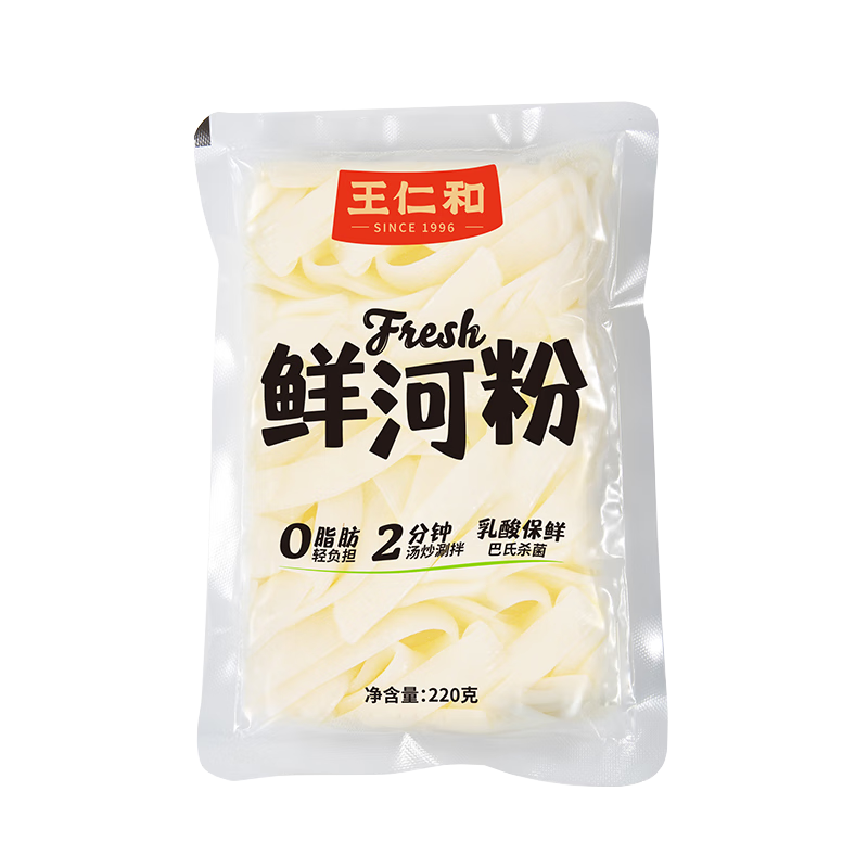 需首购：王仁和0脂鲜河粉220g*1袋（无添加纯大米） 1.77元包邮（需试用）