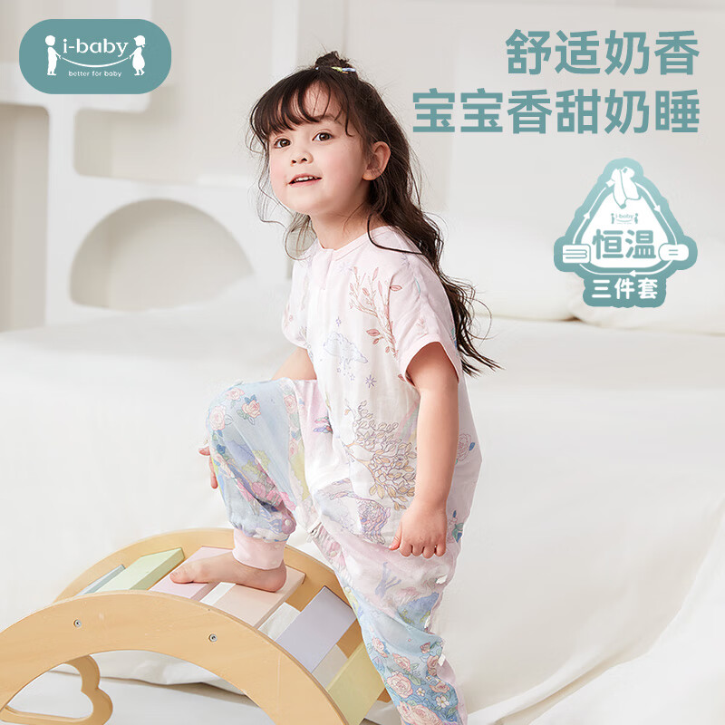 ibaby 儿童睡袋分腿两层纱布（颜色任选） 券后79元