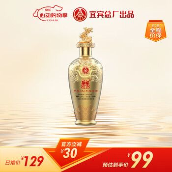 WULIANGYE/五粮液 囍·甲辰龙年纪念酒 52° 浓香型 125ml 1瓶