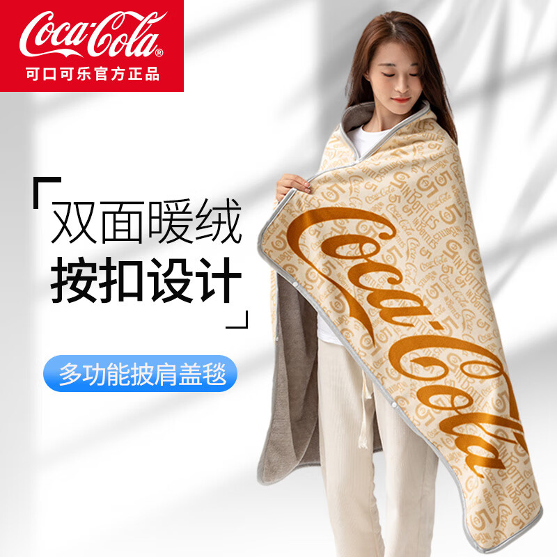 可口可乐 Coca-Cola 披肩毯 米黄色 100*160cm 券后20.9元