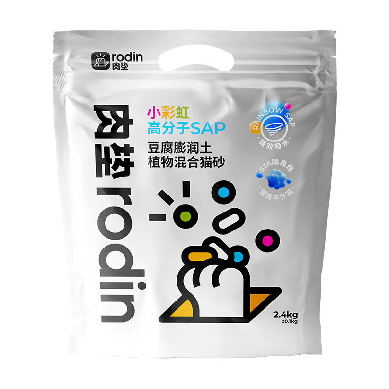 需首购：肉垫 猫砂 1袋 5.9元