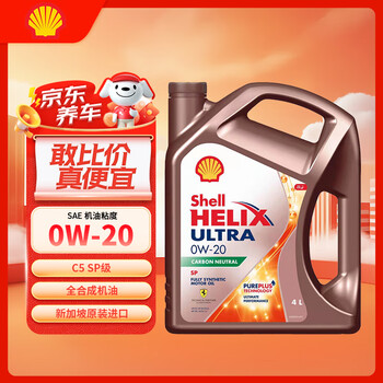 壳牌 超凡喜力全合成机油 SP级 0W-20 4L