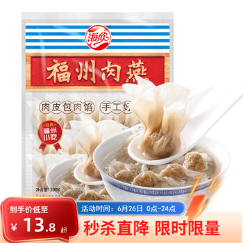 plus：海欣 福州肉燕 300g/袋