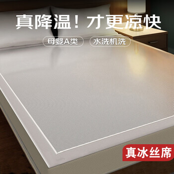 Huadn碳光冰丝凉席 凉感因子可水洗 双人单席 冰丝席子鎏光灰180*200cm