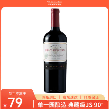 干露 CONCHA Y TORO 典藏卡曼纳 干红葡萄酒 750ml 单瓶装 智利进口 聚餐红酒