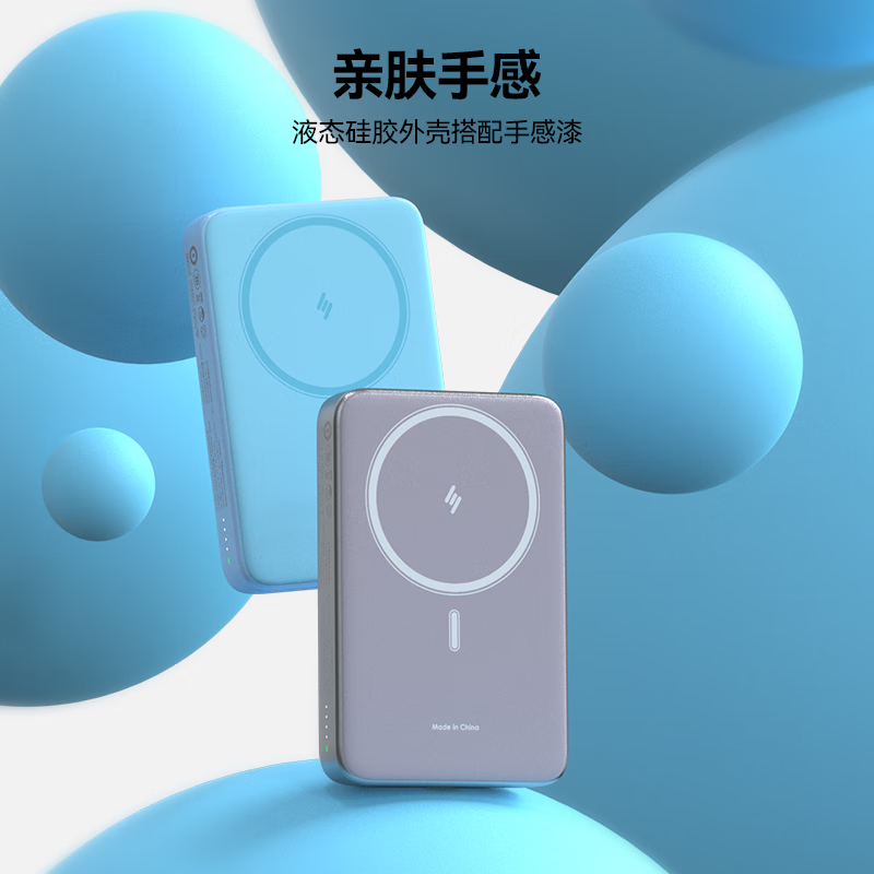 京东京造 20W Magsafe移动电源 10000mAh 99.9元
