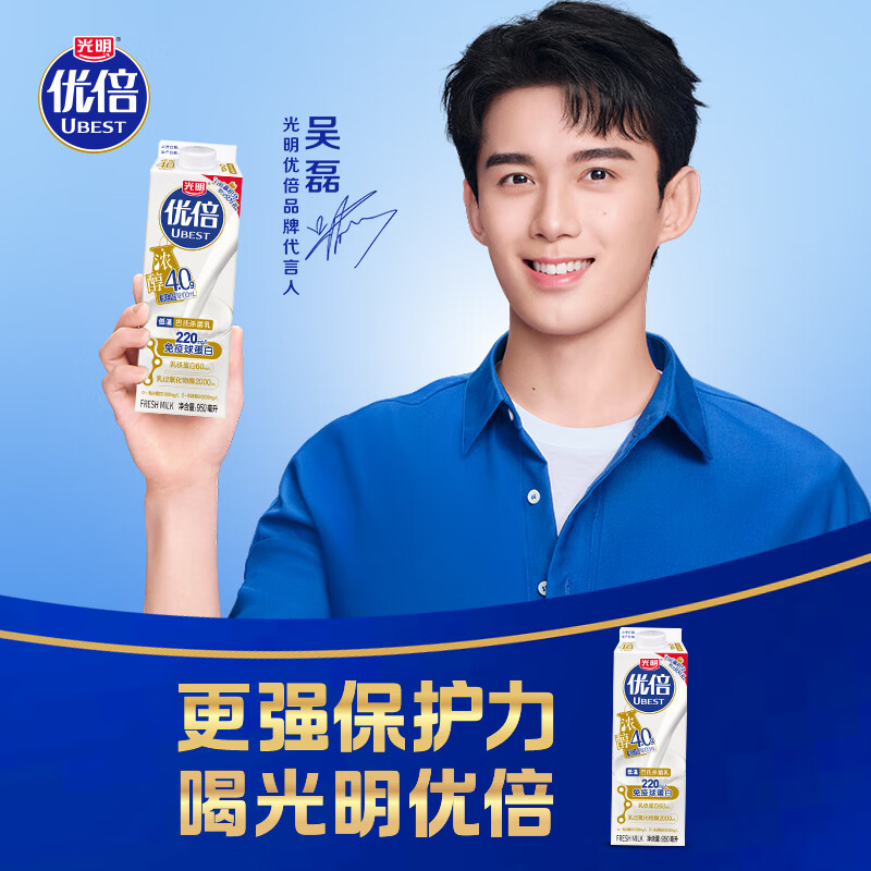 光明 优倍 高品质 鲜牛奶 950m 8.6元