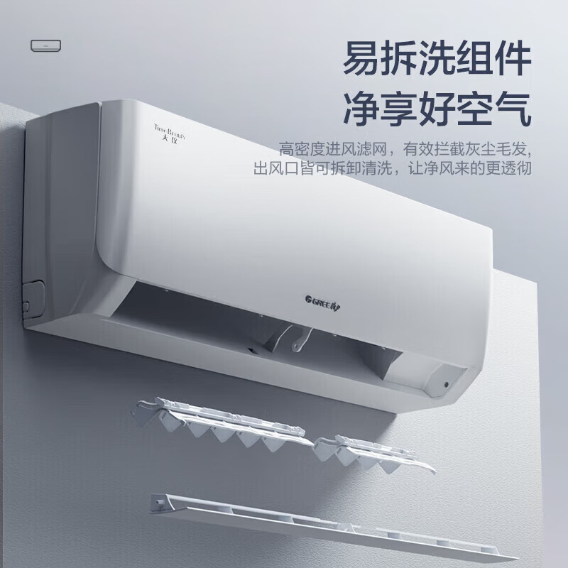 格力 GREE 空调1.5匹天仪一级能效变频皓雪白 券后1655.2元