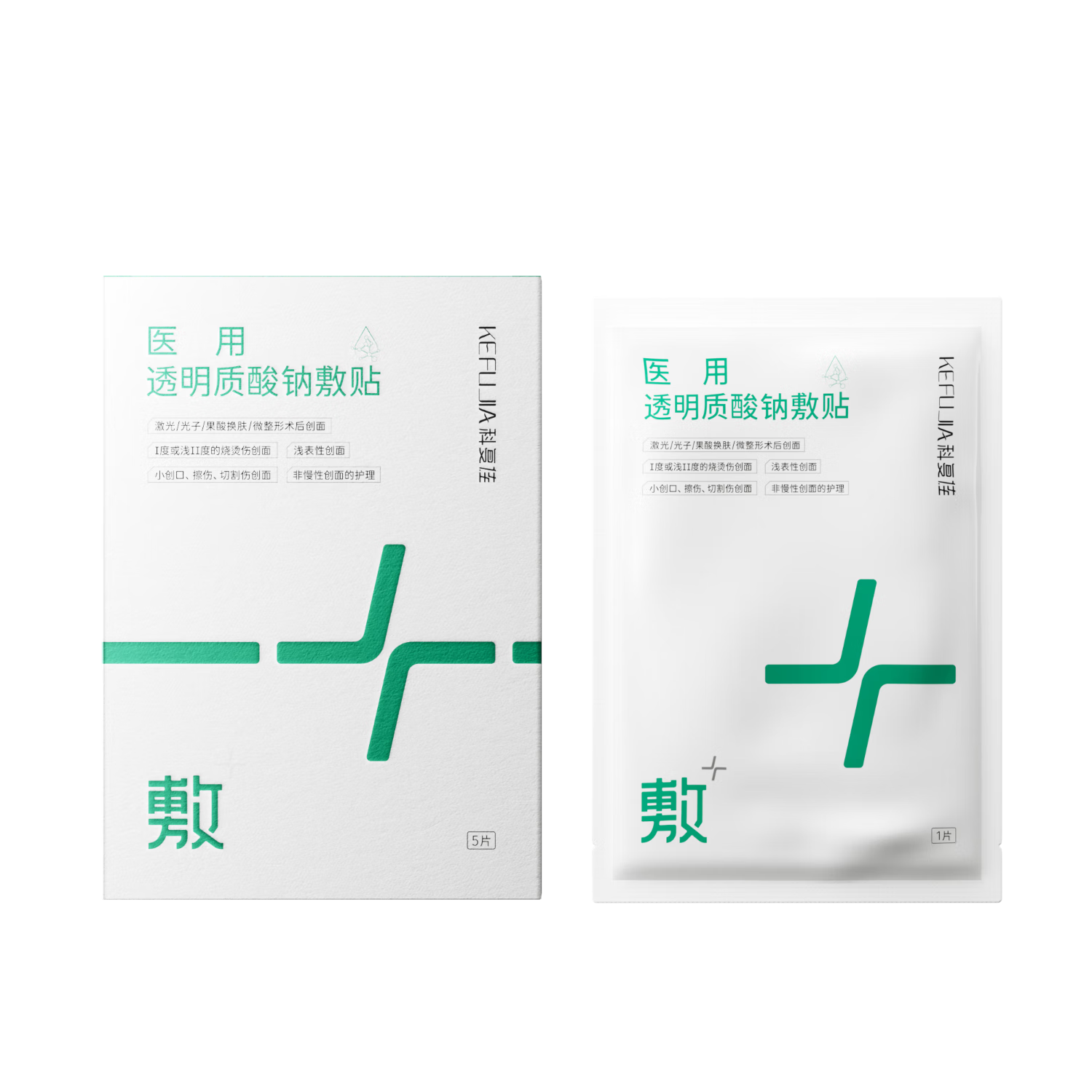 科复佳 医美术后补水面膜*5片 +赠2片 22.91元（需领券）(微信小程序购买)