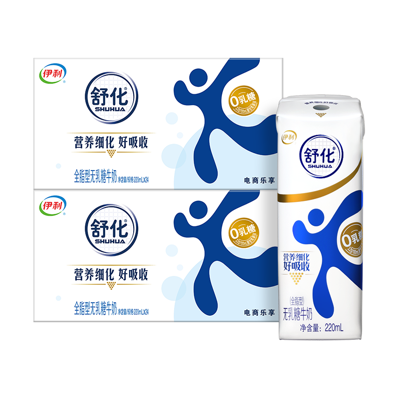 伊利 舒化无乳糖牛奶 零乳糖好吸收 优质乳蛋白 4月产 全脂型220ml 24盒 2箱 86.8元