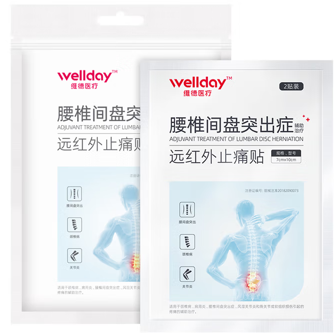 24小时辅助养护！WELLDAY 维德医疗 腰椎间盘突出腰肌劳损症膏 16贴/共4袋 ￥29.8