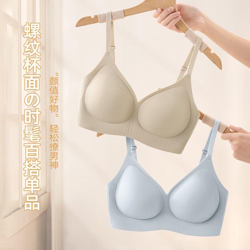 都市丽人 无痕内衣夏季薄款（2件颜色尺码可选） 41.9元包邮（合20.95元/件）