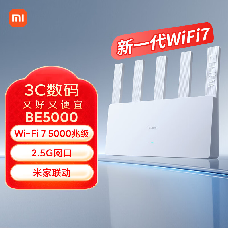 小米 Xiaomi BE5000 5000Mbps 家用千兆无线路由器 Wi-Fi 7 152.97元