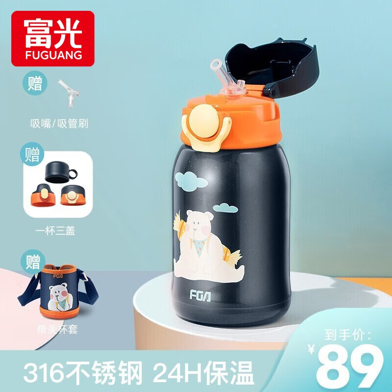 富光 儿童保温杯子 500ml 券后59元