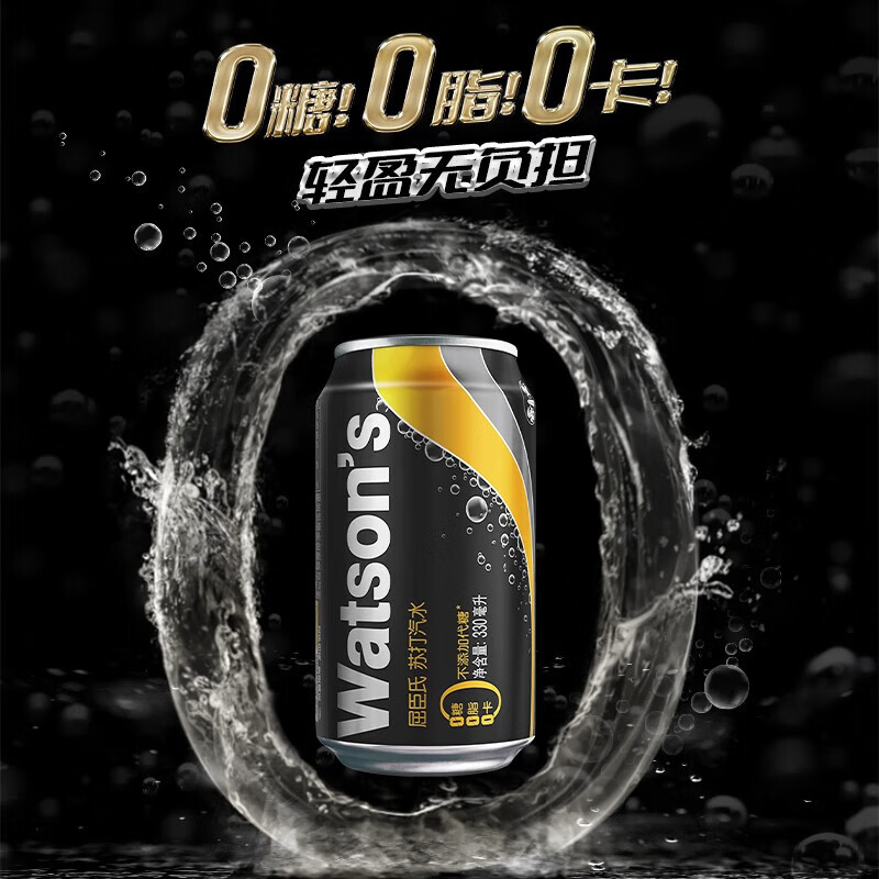 京东PLUS：屈臣氏 苏打汽水 气泡水调酒饮料分享装 升级款 原味200ml*30罐 49.58元