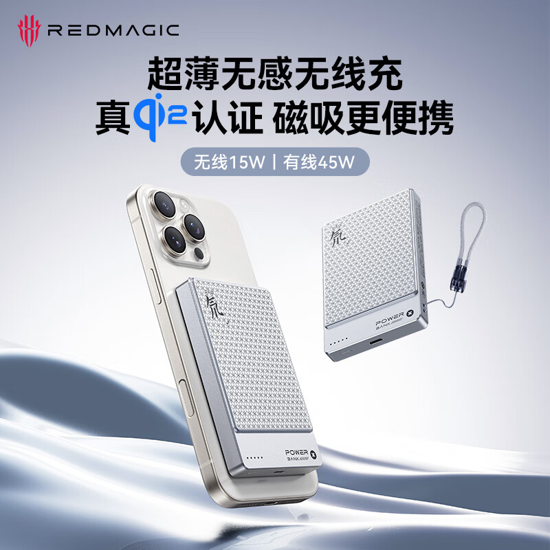3C认证充电宝：努比亚 PA0010 红魔氘锋能量卡10000 移动电源 银色 10000mAh Type-C 269元