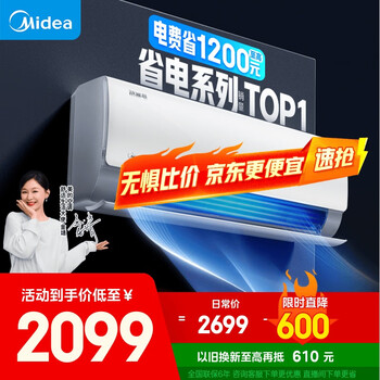 美的 酷省电系列 KFR-35GW/N8KS1-1 新一级能效 壁挂式空调 1.5匹