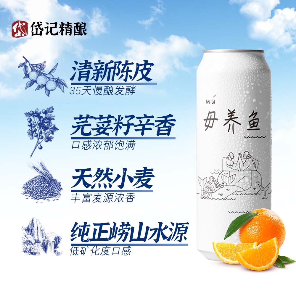 岱记精酿 白啤 330mL 24罐 整箱装 券后49.89元