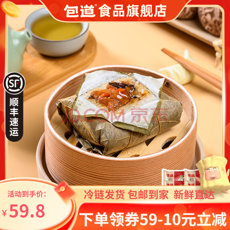 包道 瑶柱 荷叶糯米鸡240g *8袋 ￥40.02