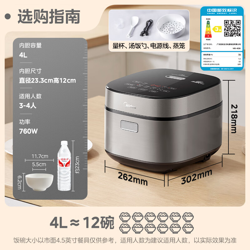 美的 电饭煲4L电饭锅抗菌青瓷内胆MB-4E86 159.73元