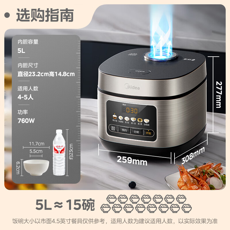 美的 MB-RE517 电饭煲 5L 125.94元