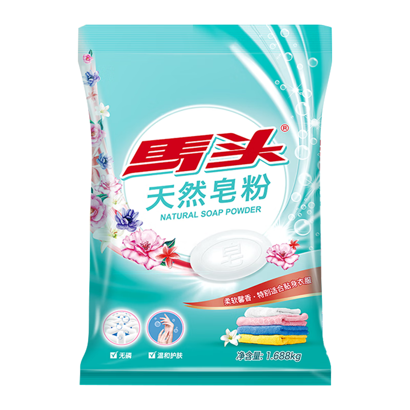 马头 天然皂粉1.688kg 1袋 10.9元（需买2件，需用券）