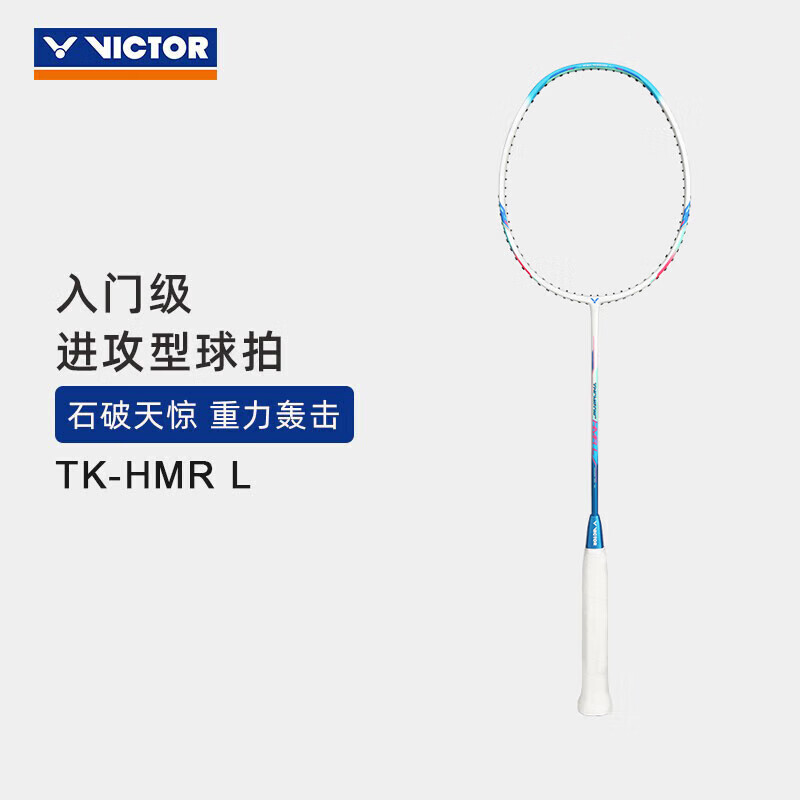 VICTOR 胜利入门级羽毛球拍 小铁锤TK-HMRL 进攻型超轻高磅运动球拍（已穿线） 珍珠白 5U 199元