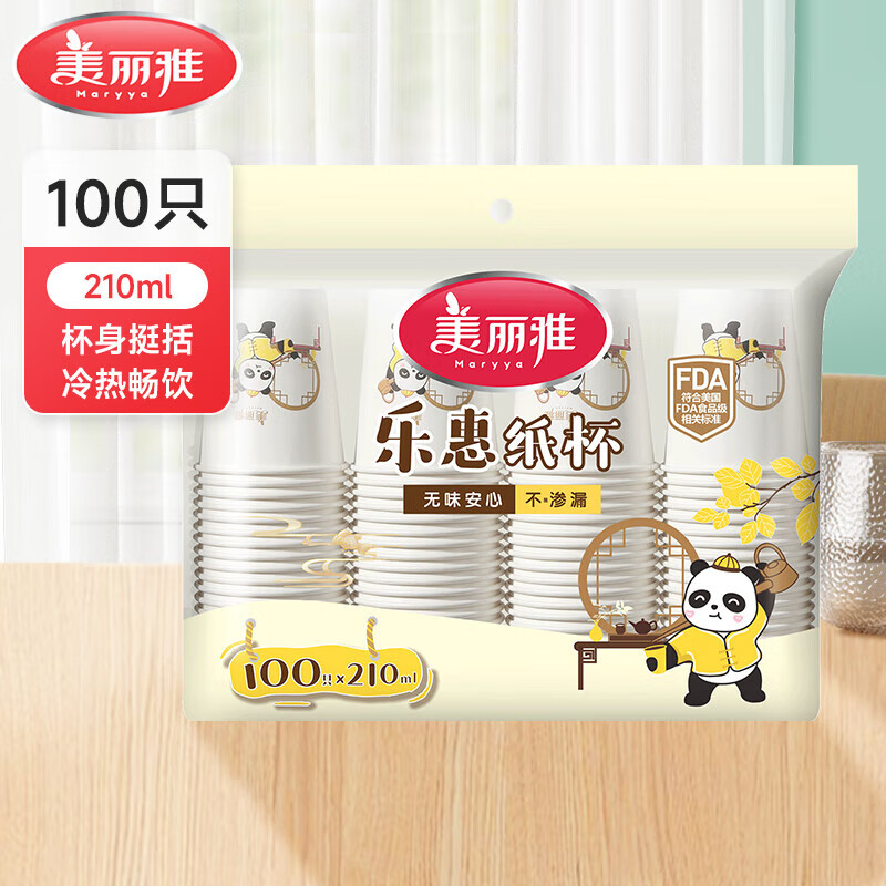 美丽雅 乐惠系列 加厚防烫办公家用水杯 纸杯 100只 210ML 6.99元