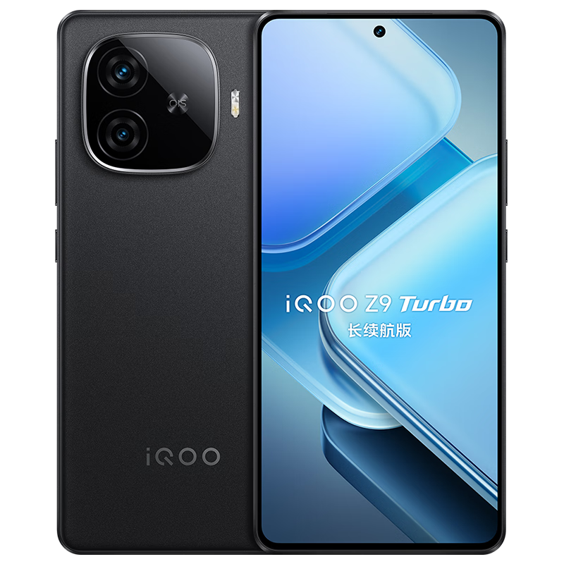 iQOO Z9 Turbo 长续航版 5G手机 12GB+256GB 曜夜黑 1265.86元