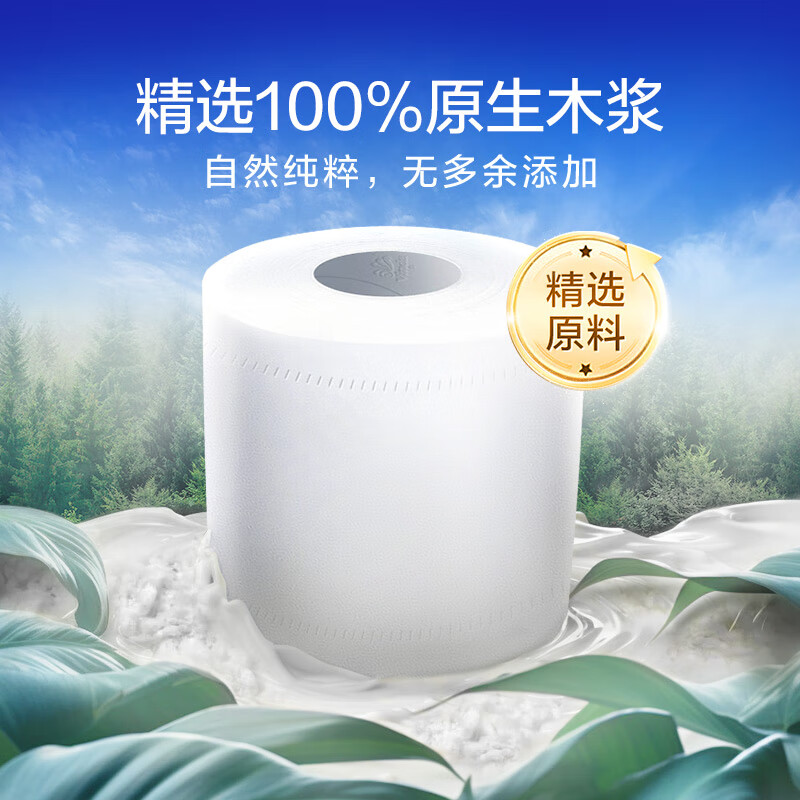 维达 蓝色经典系列 卷纸 4层180g30卷 43.7元