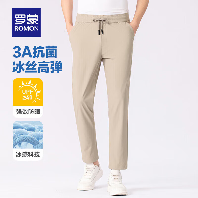 罗蒙 3A抗菌 冰丝高弹 休闲裤 卡其 券后42元