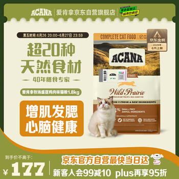 ACANA 爱肯拿 农场盛宴系列 无谷鸡肉全阶段猫粮 1.8kg