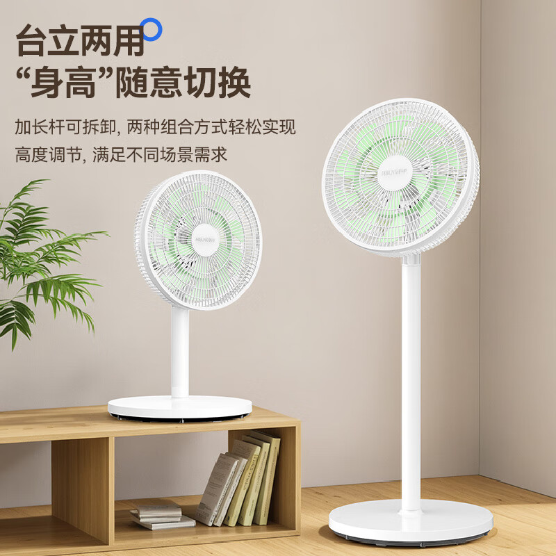 美菱 电风扇/落地扇家用立式摇头电扇办公/卧室节能省电 66.3元