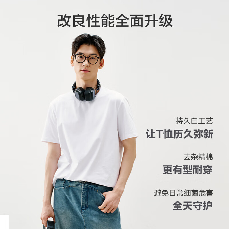 京东京造 短袖t恤男9A抗菌新疆棉男士打底衫衣服男装圆领白小T 白色XL 白色 25.52元