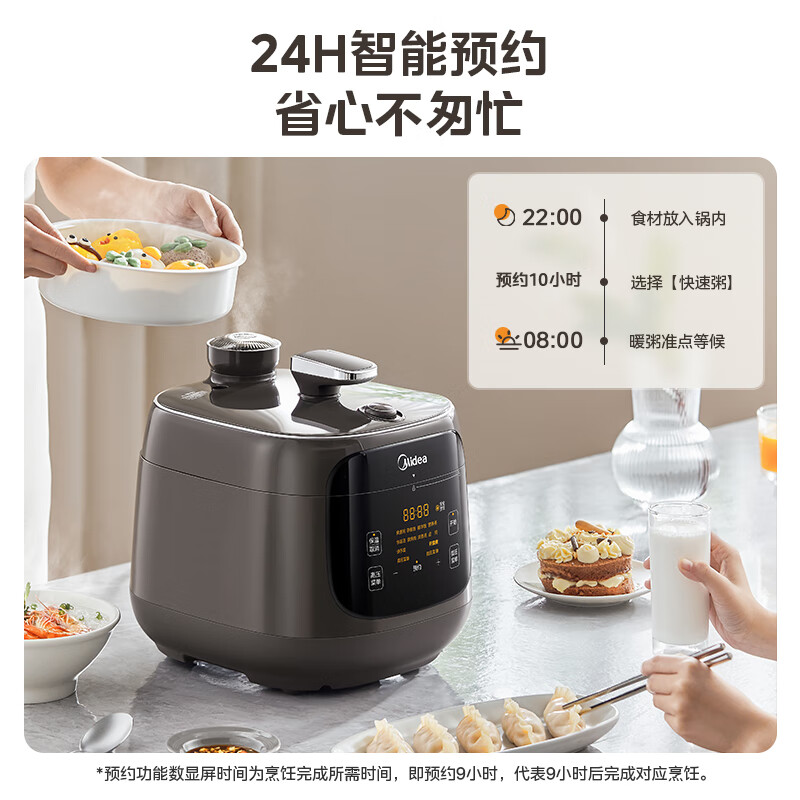 美的 0涂层精钢胆电压力锅5L家用高压锅 全自动智能预约触控MY-C5937G电饭煲4-6人 券后237.02元
