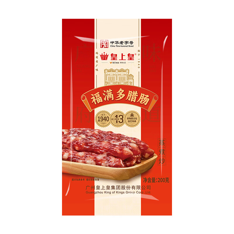 皇上皇 福满多 腊肠 200g 券后7.6元