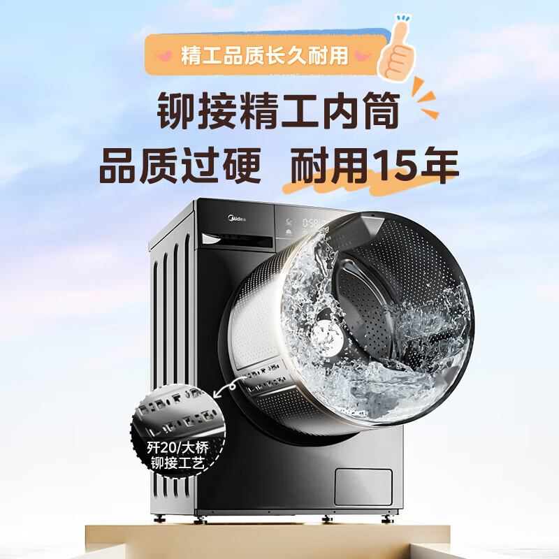 美的 简尚系列 MG100V36T 滚筒洗衣机 10kg 金属钛 券后791.2元
