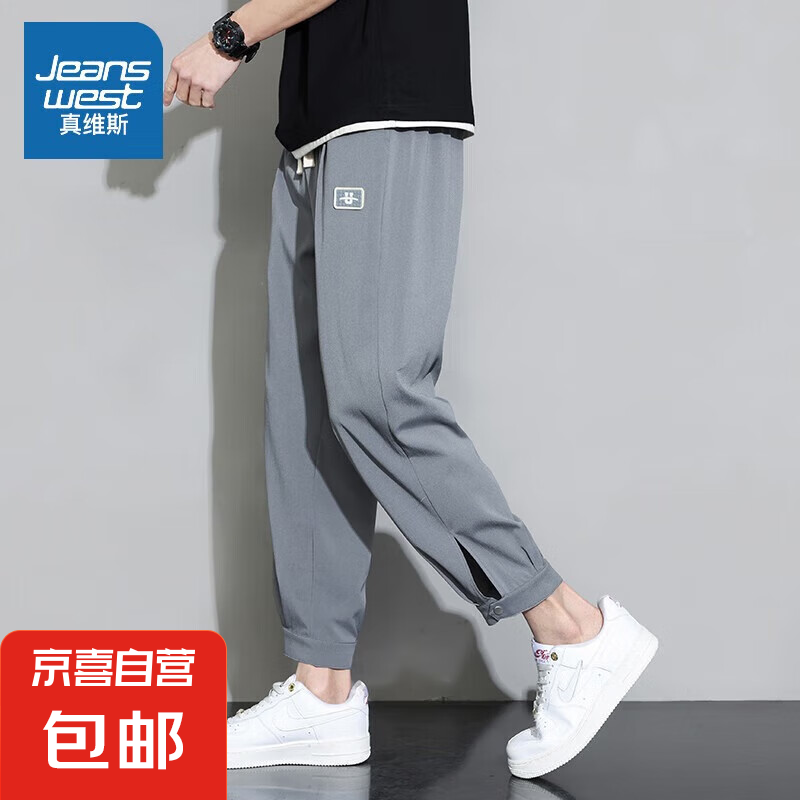 真维斯 冰丝速干裤子 1条 34.5元（需领券）